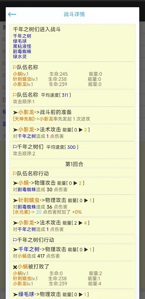 我的精灵2暗黑