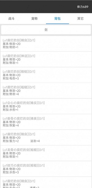 我的精灵2暗黑