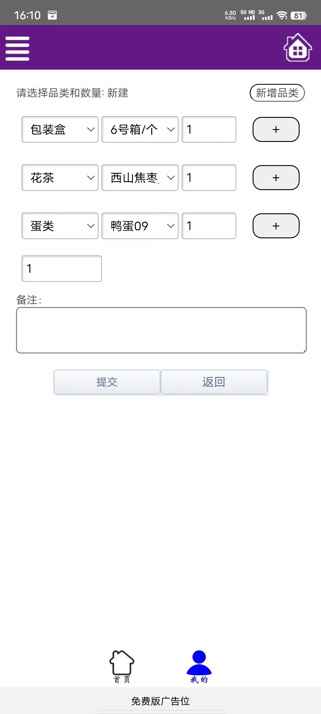 一灯仓库系统