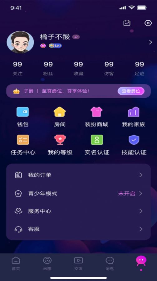 爱尼岛语音