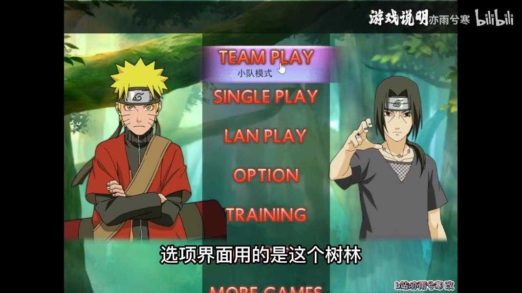 死神vs火影雨兮改1.02火影版