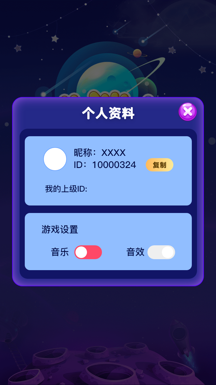 趣味乐消消游戏