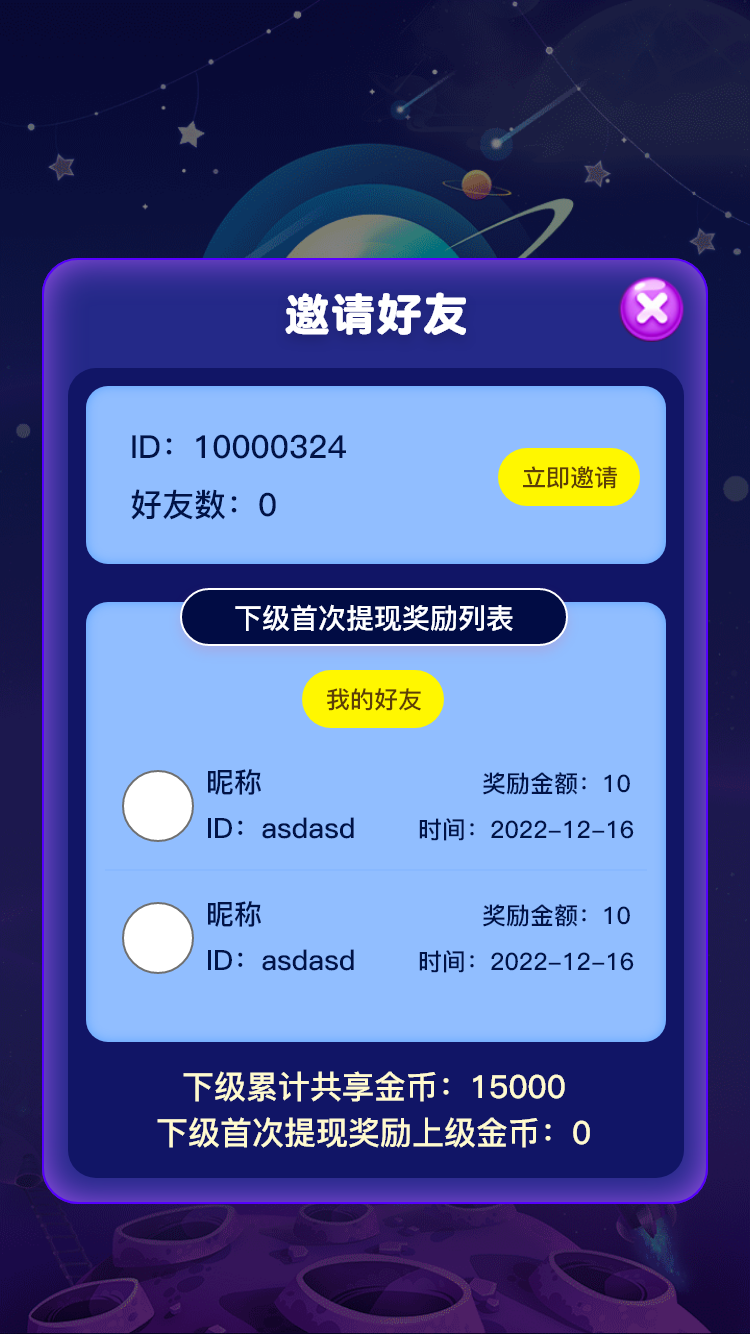 趣味乐消消游戏
