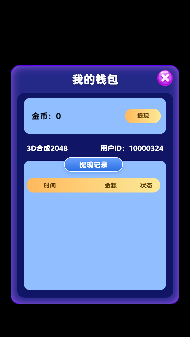 趣味乐消消游戏