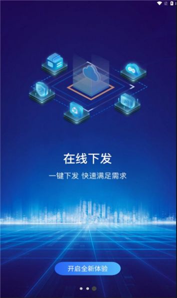 星云在线仓库管理