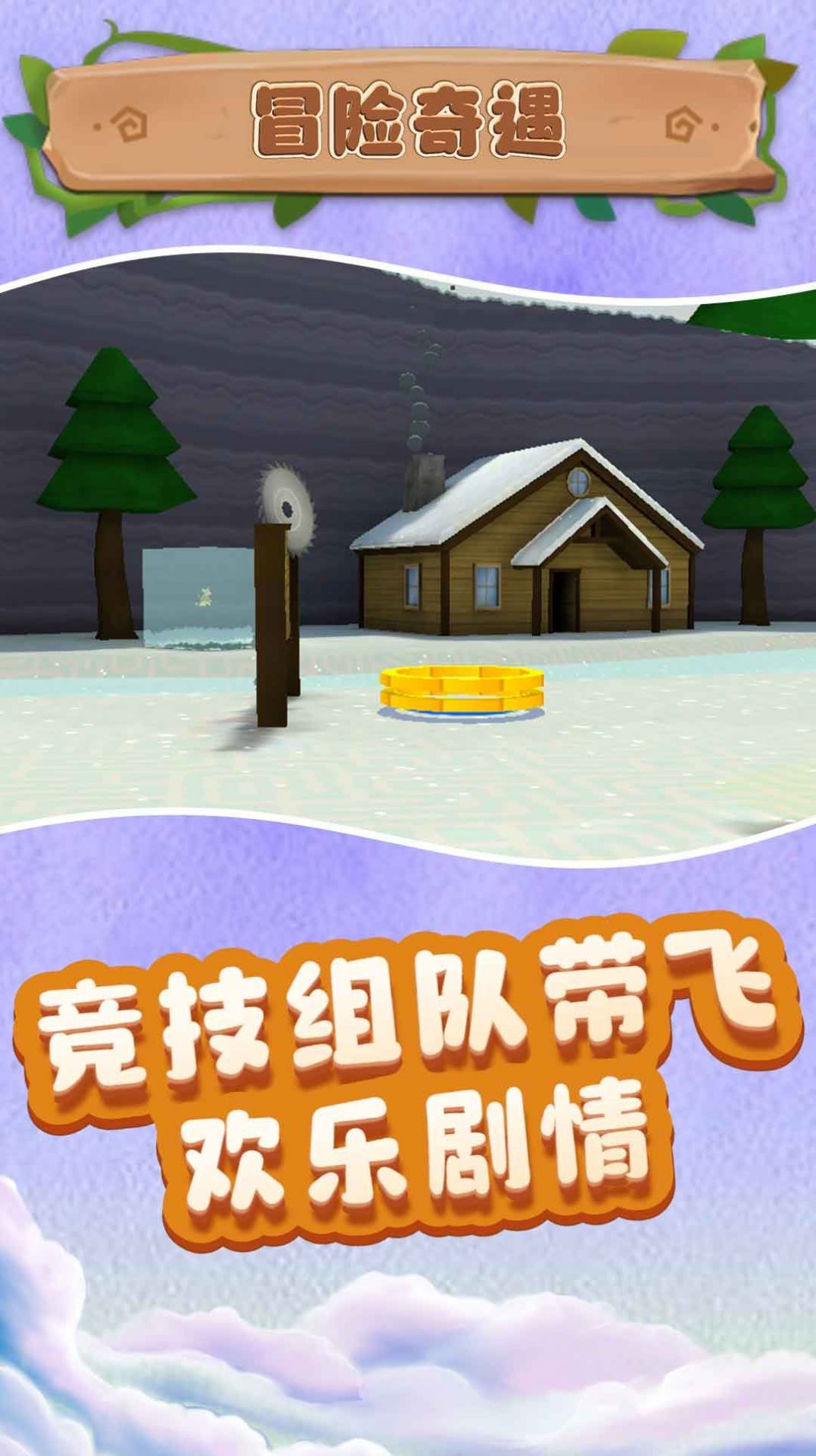 小小沙盒城市游戏