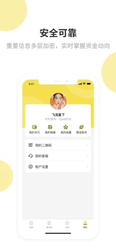 叮叮im交友
