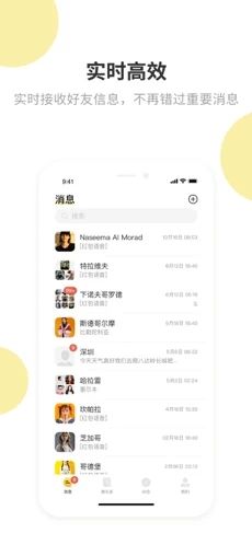 叮叮im交友