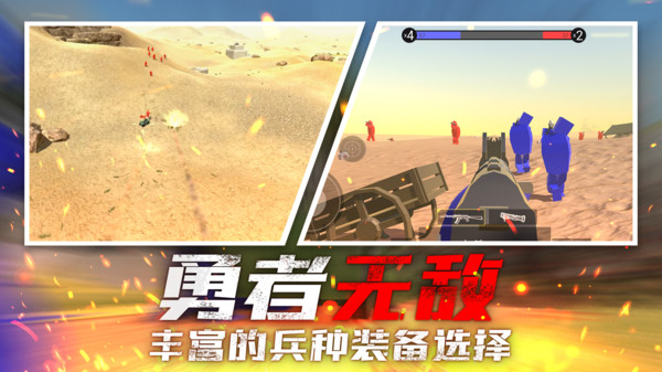 战场狙击行动游戏