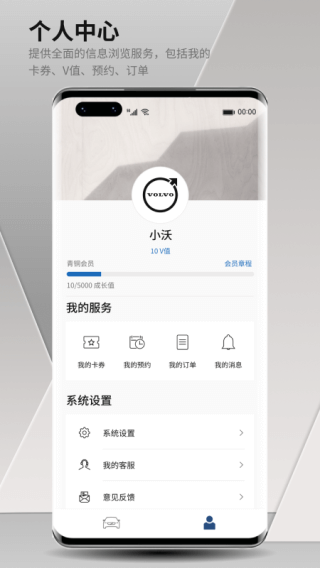 沃尔沃汽车