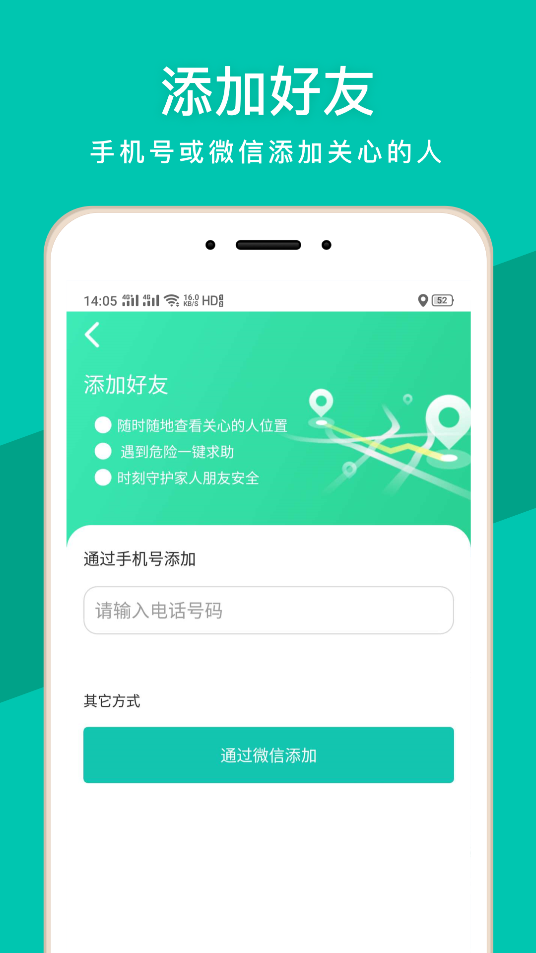 蜗牛加强版定wei