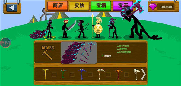 火柴人战争遗产ff修改器版