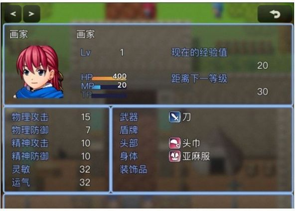 绘世之旅游戏内置菜单