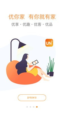 优你家物业