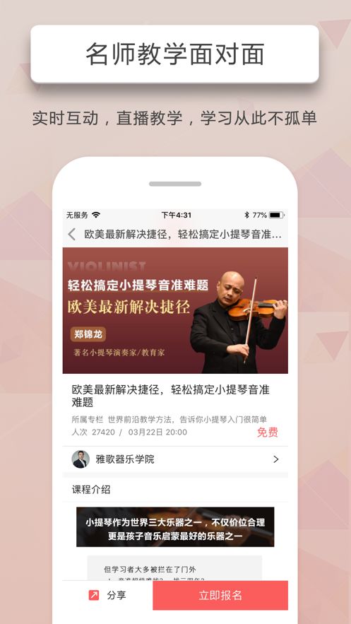 人人讲软件