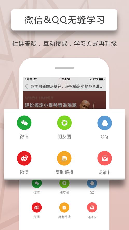 人人讲软件