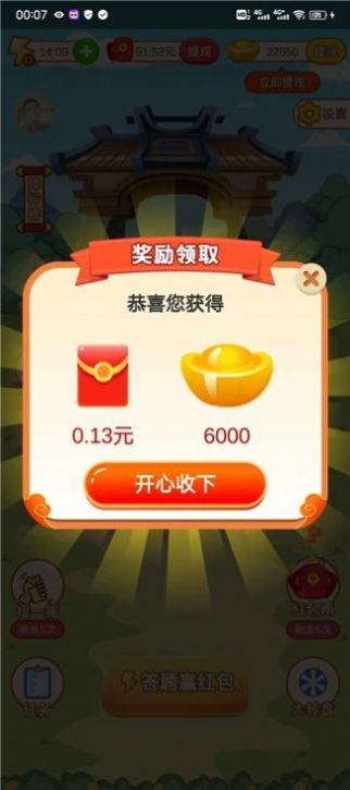鲜花魔法游戏