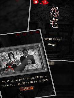 怨宅2零之章完整汉化版