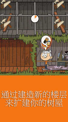 劳德之家
