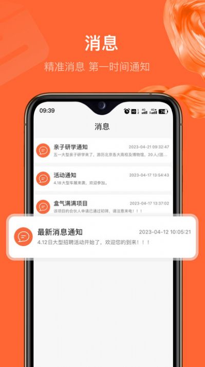 创和赢才
