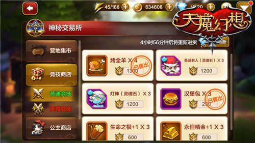 天魔幻想