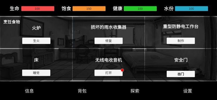 残喘