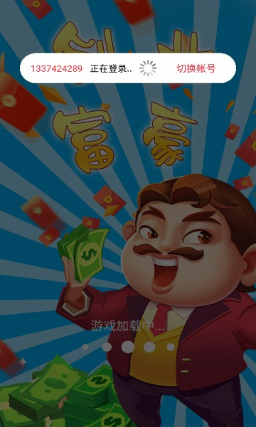 创业富豪游戏