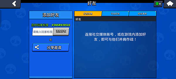 荒野乱斗全英雄