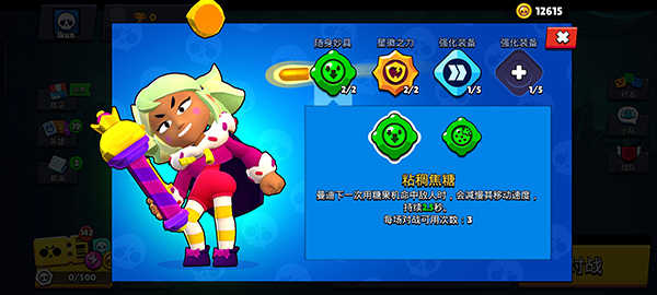 荒野乱斗全英雄