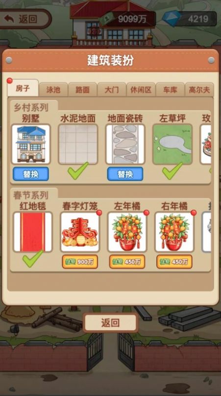 我是厂长游戏免广告