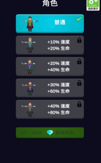 功夫猎人游戏