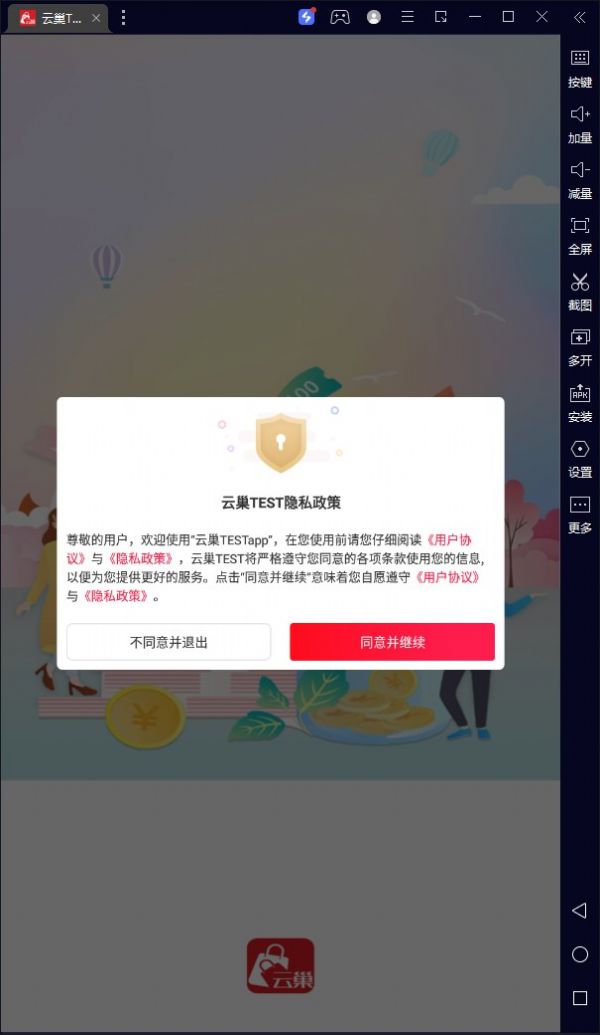云巢TEST