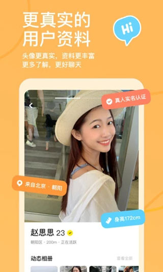 探探2023官方版