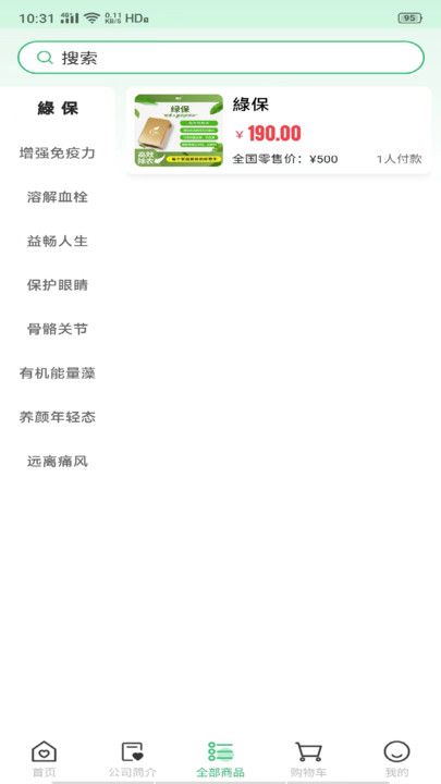 贝加康购物