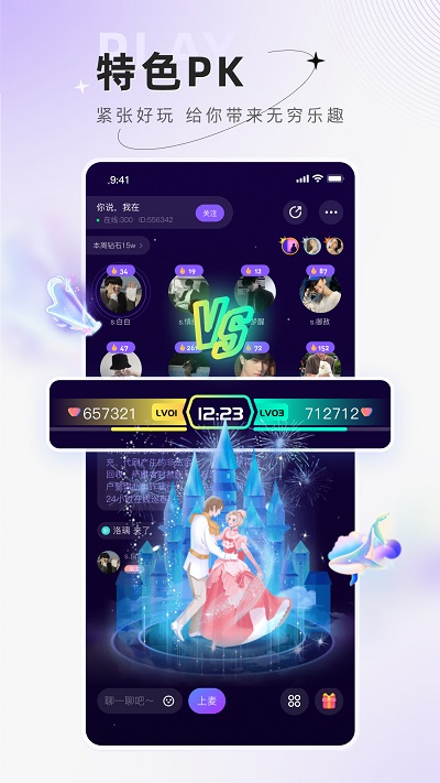小陪伴语音app官方版