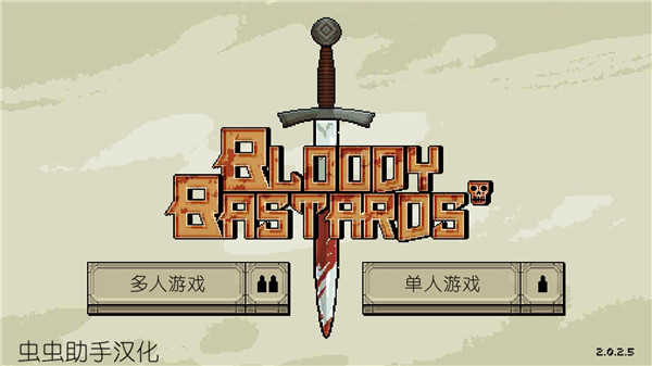 bloody bastards内置菜单版