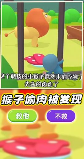森林运动会游戏