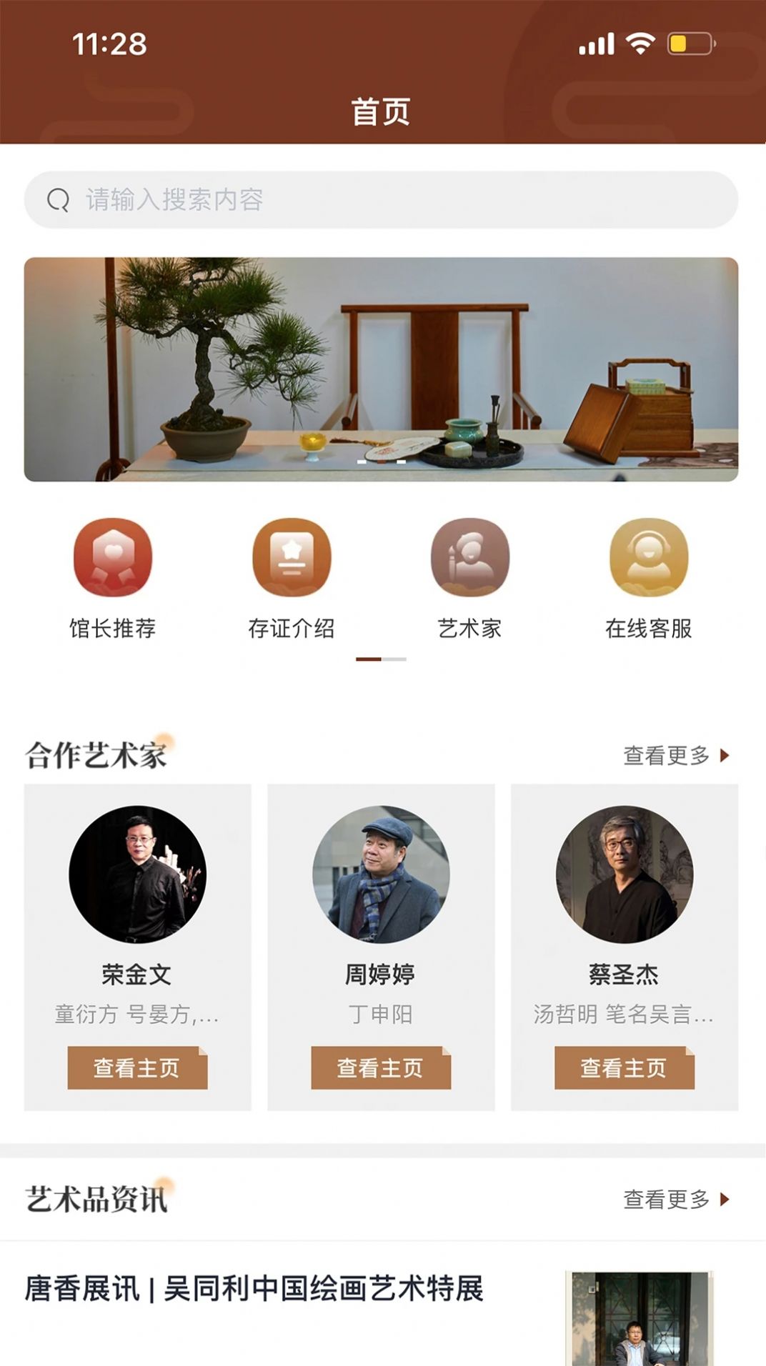 唐香