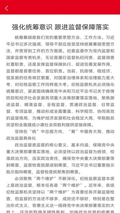明德党建