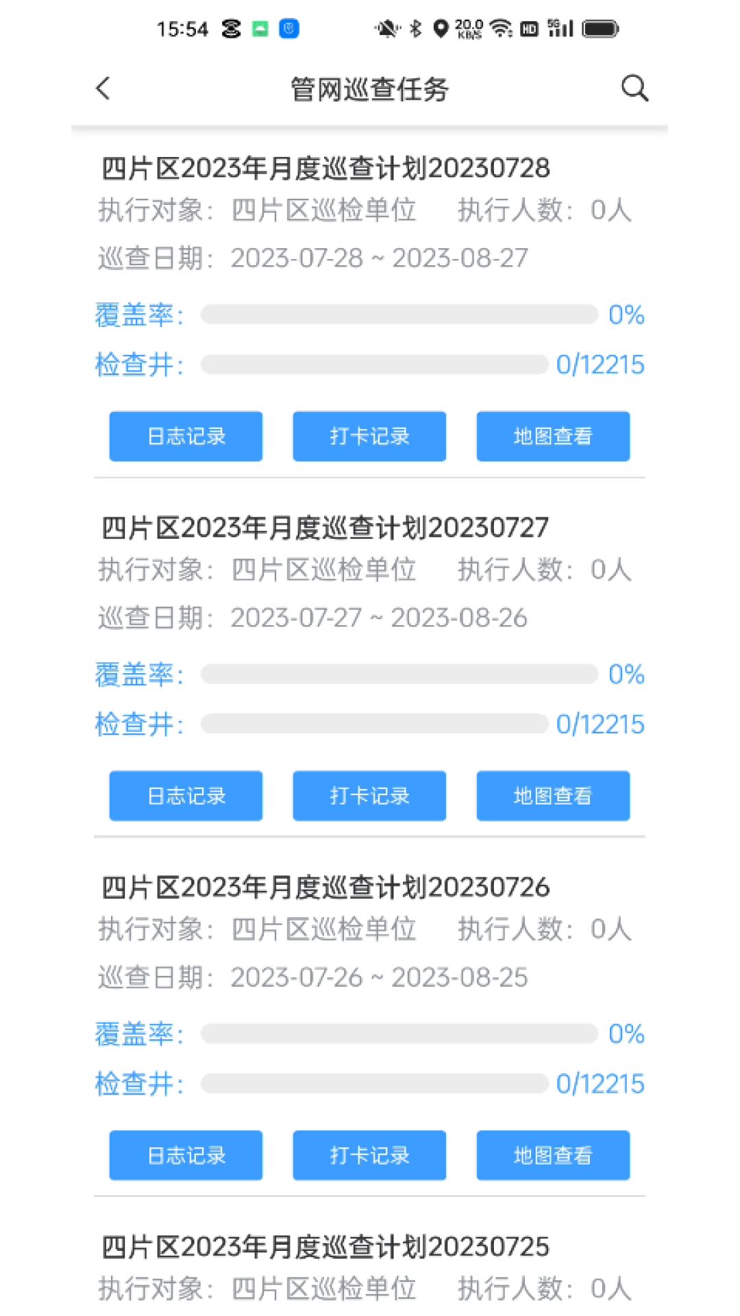 新烽光电城市渍水平台