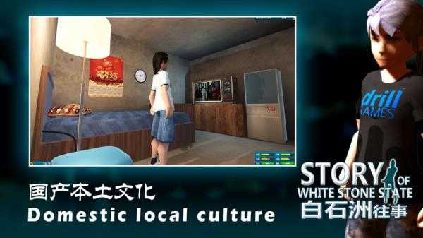 白石洲往事