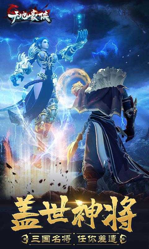 天地豪侠
