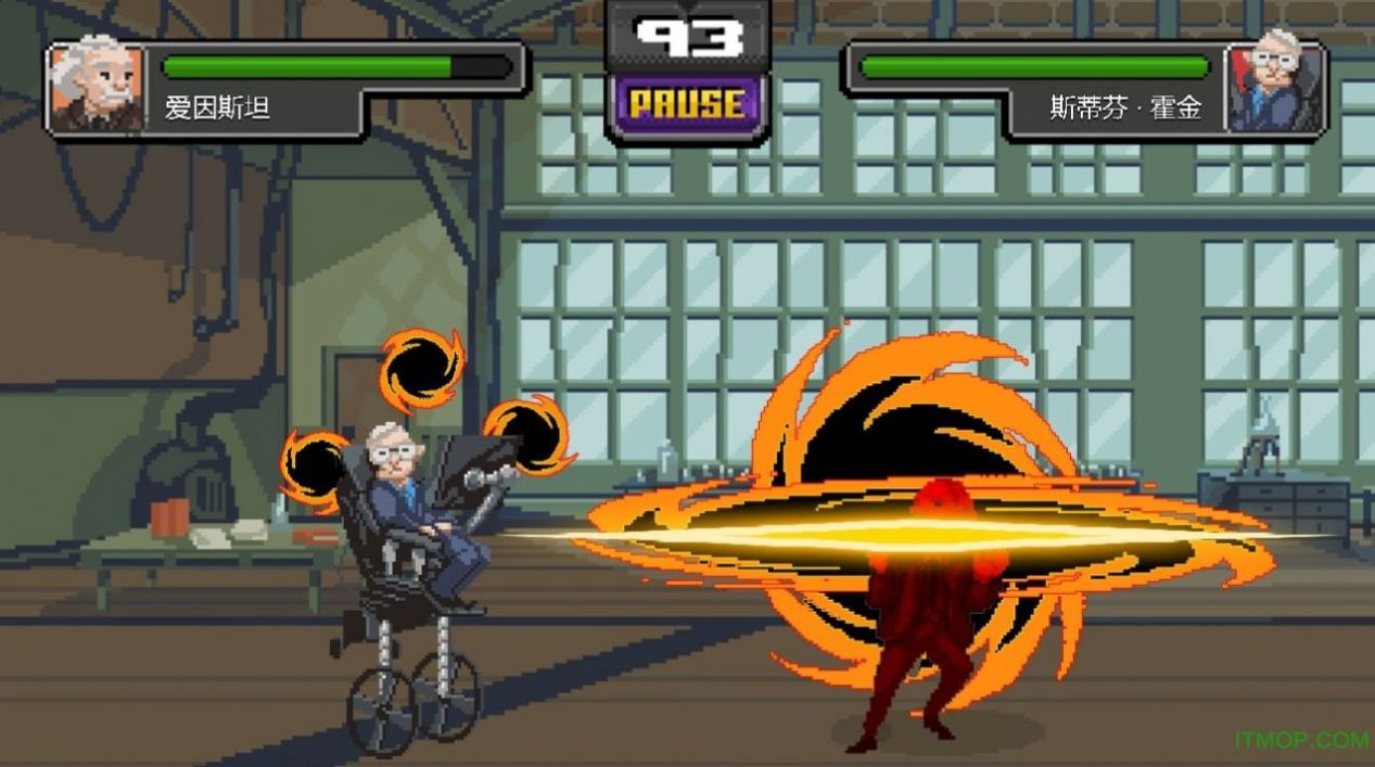 Science Kombat（科学大乱斗）