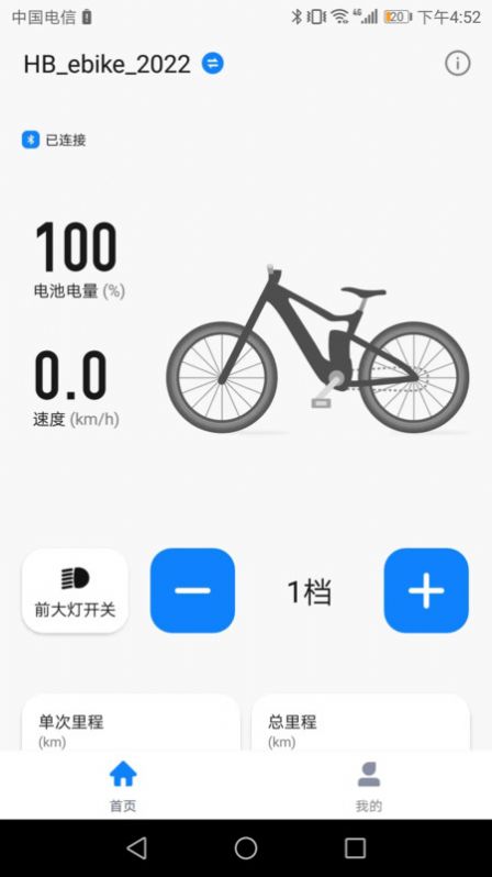 HiBike智能骑行