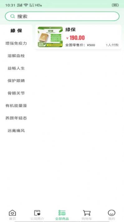 贝加康最新版
