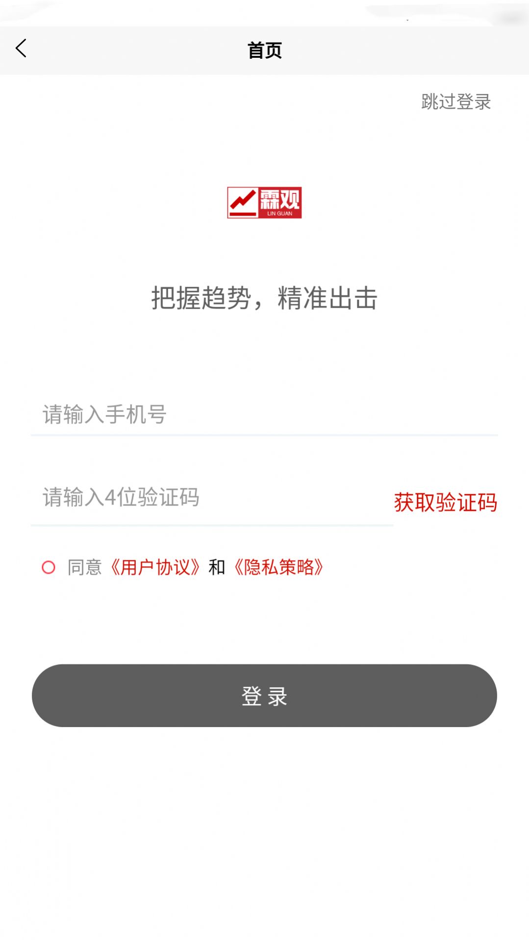 霖观