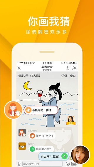 会玩
