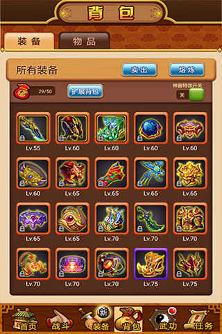 武林群侠