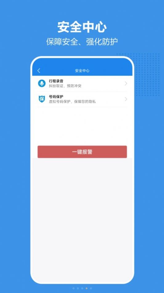 博通网约车系统