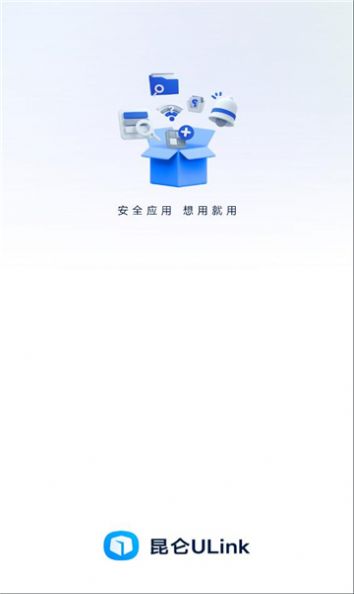 昆仑ulink办公